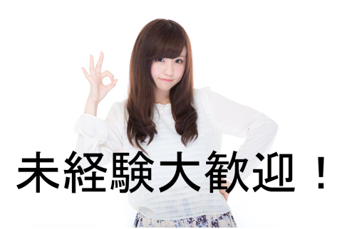 パチンコバイト未経験OKヘッダー画像